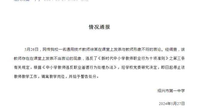 记者：伤愈不久的刘若钒被亚运队征调，申花在亚运队已达9人